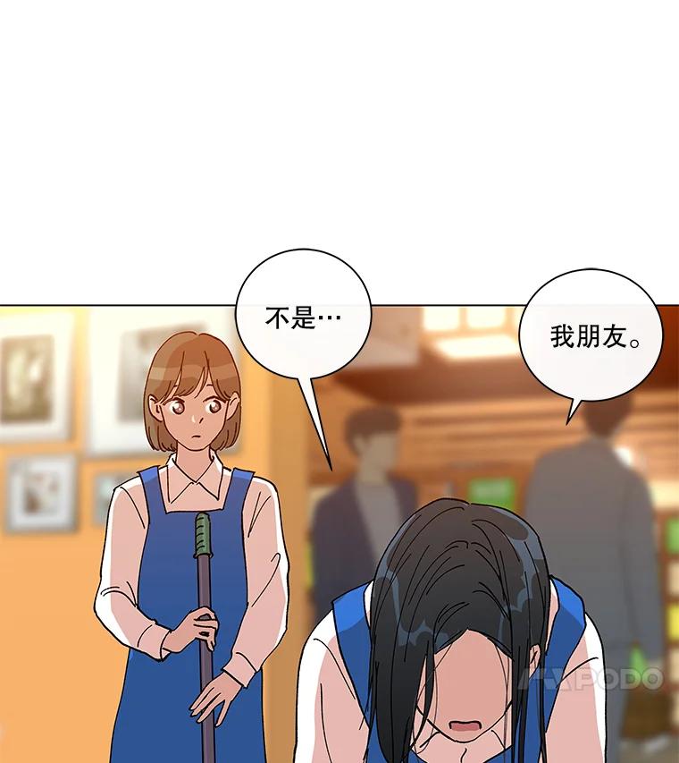 《青春之家》1.突如其来的千万遗产！ 第94页