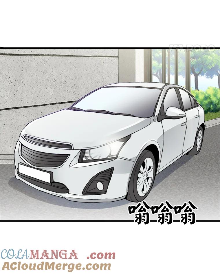 《急诊恋爱物语》1.白大褂 第46页