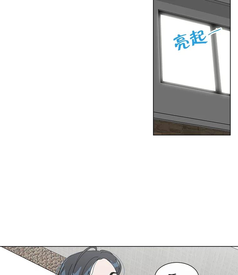 《青春之家》10.全员回归 第63页