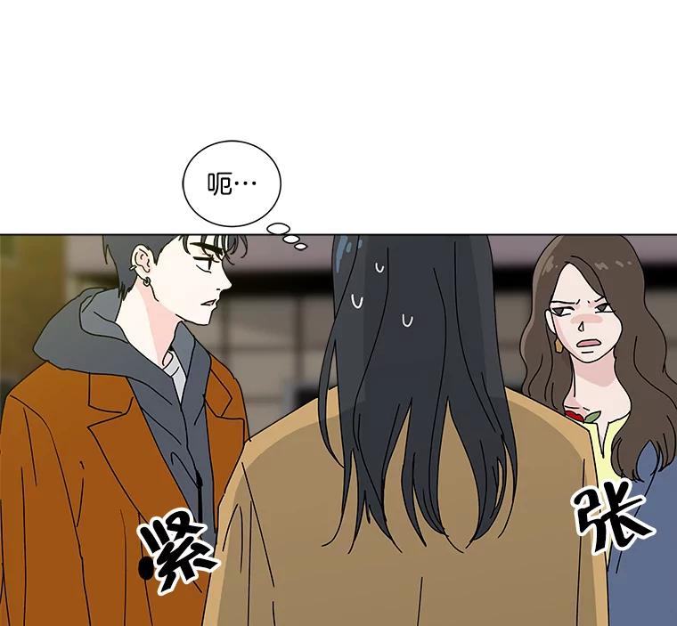 《青春之家》10.全员回归 第14页