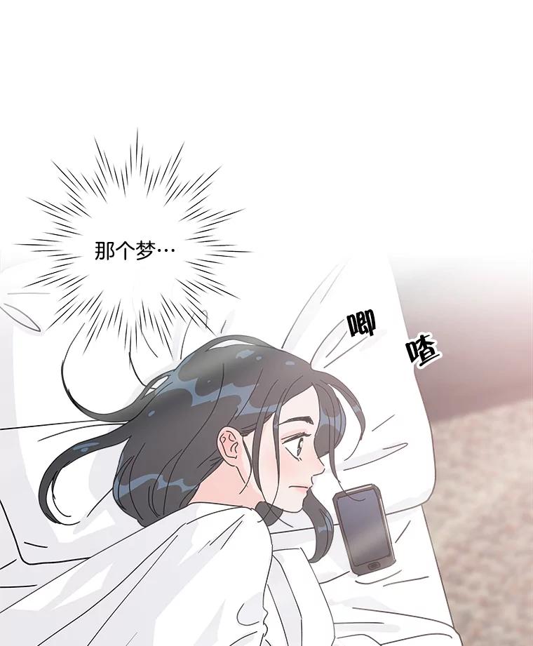 《青春之家》10.全员回归 第100页