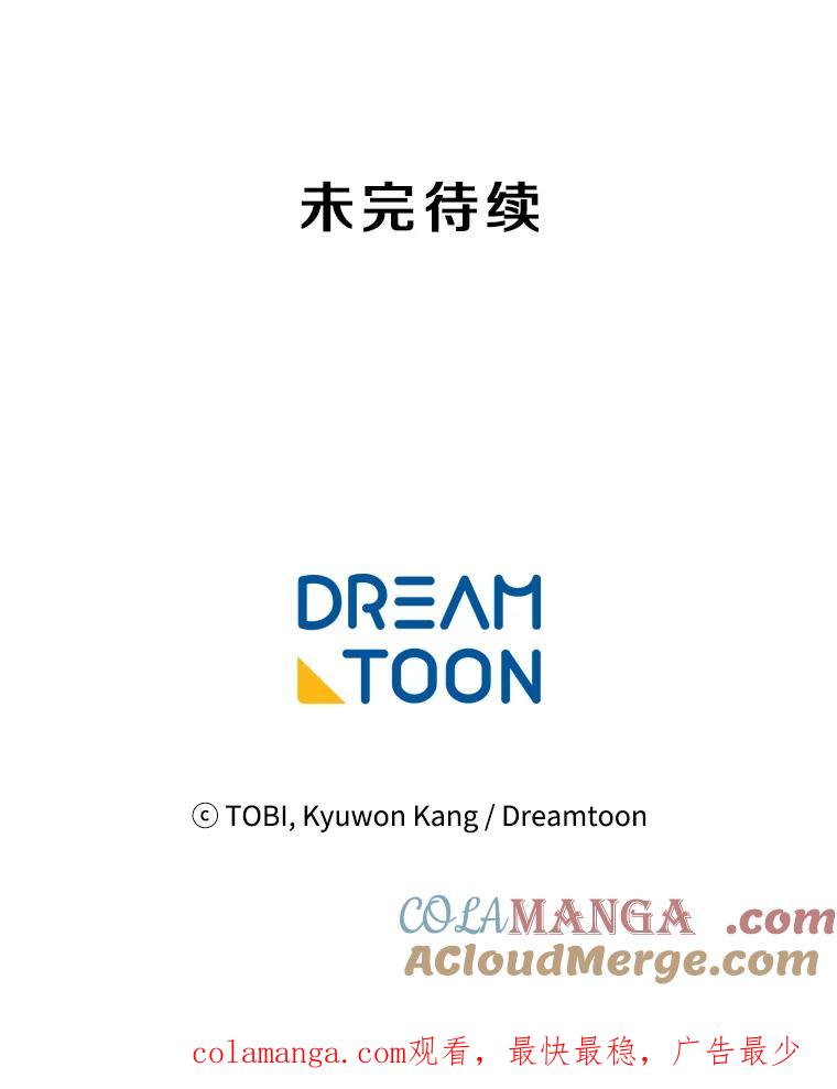 《急诊恋爱物语》10.决不放弃 第79页