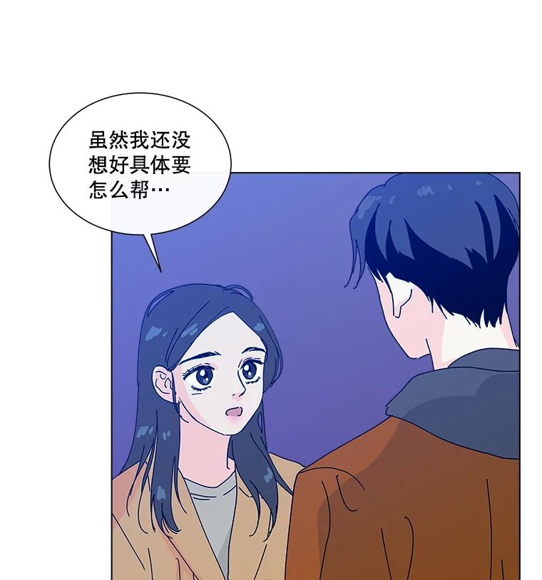 《青春之家》10.全员回归 第50页