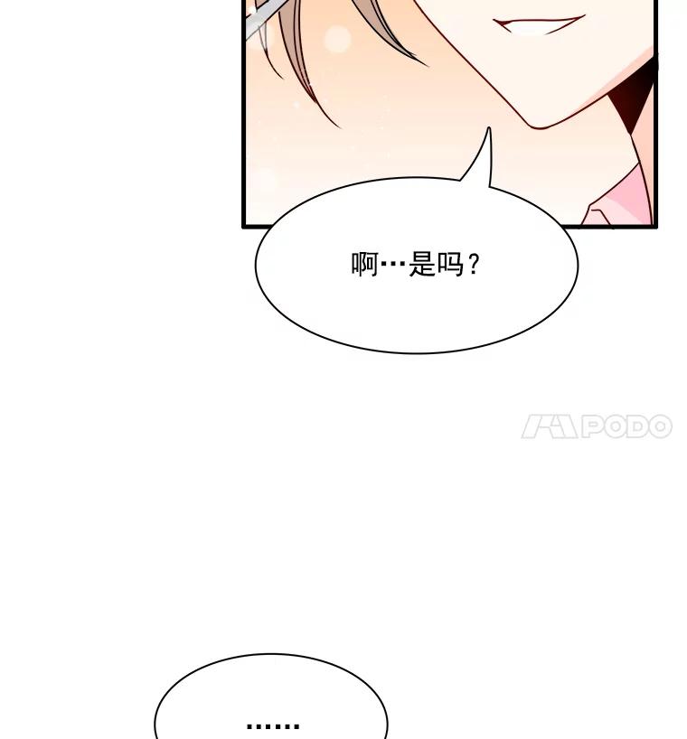 《急诊恋爱物语》10.决不放弃 第63页