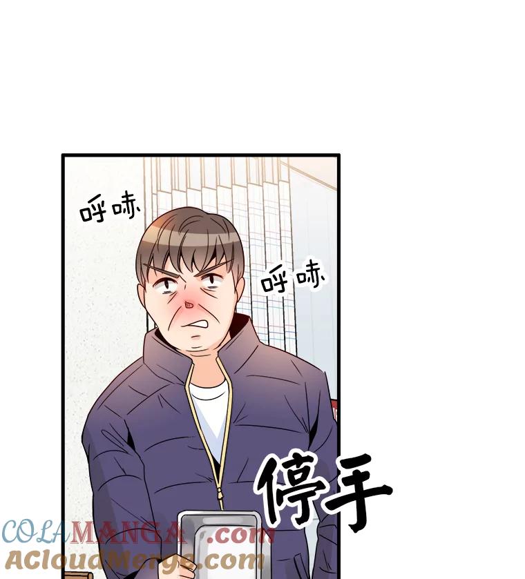 《急诊恋爱物语》10.决不放弃 第37页