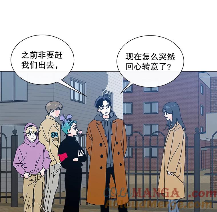 《青春之家》10.全员回归 第25页