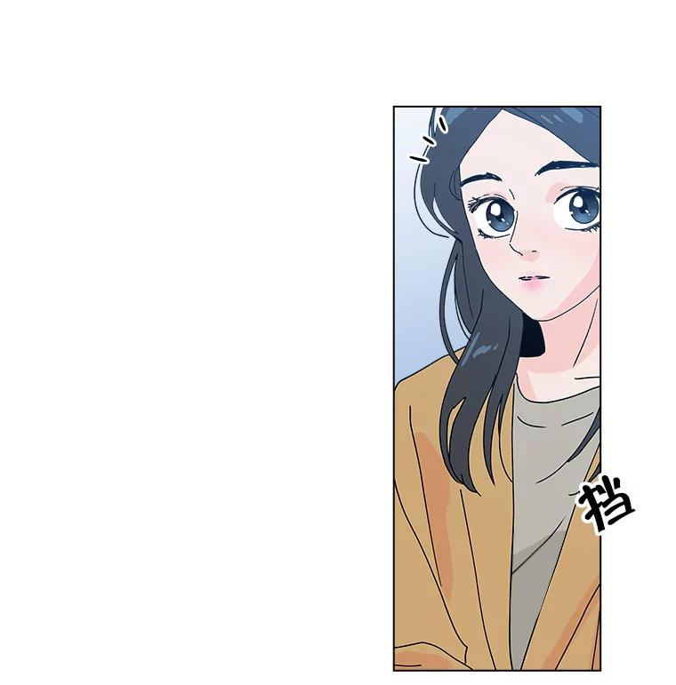 《青春之家》10.全员回归 第28页