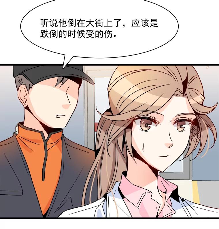 《急诊恋爱物语》10.决不放弃 第17页