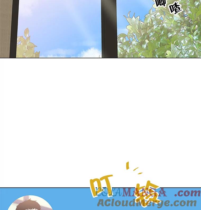 《青春之家》10.全员回归 第97页