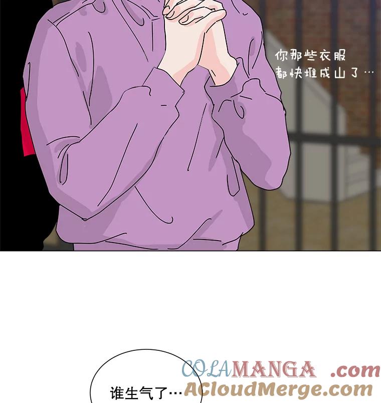 《青春之家》10.全员回归 第45页