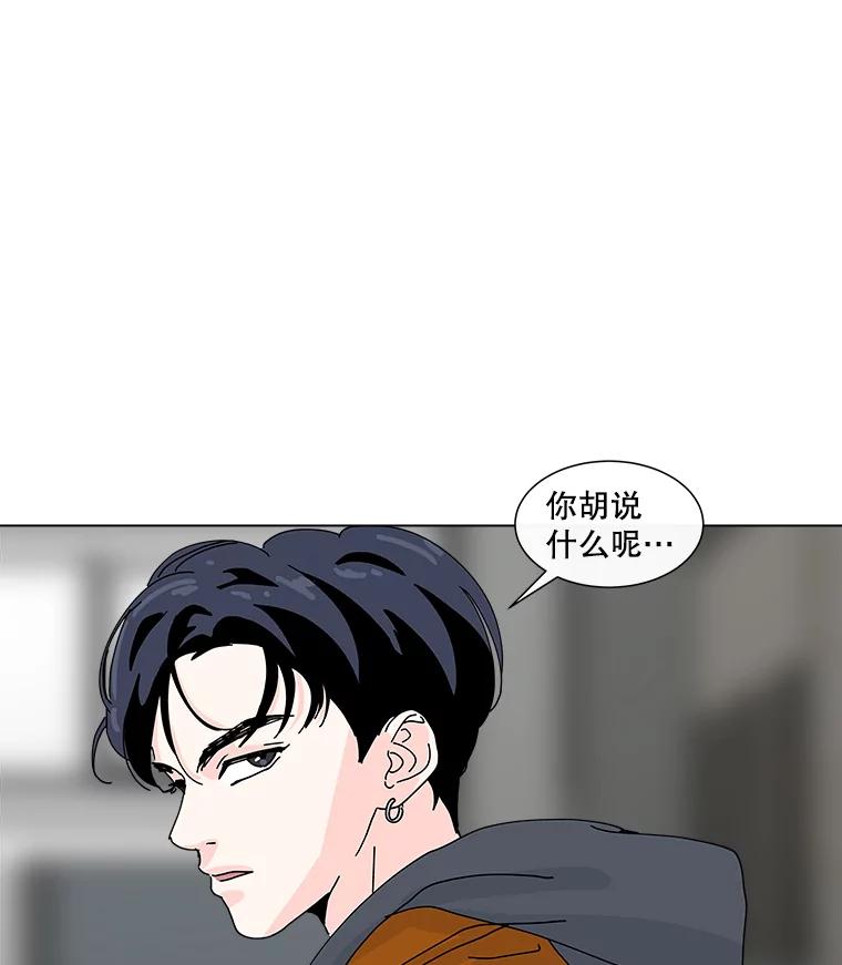 《青春之家》10.全员回归 第38页