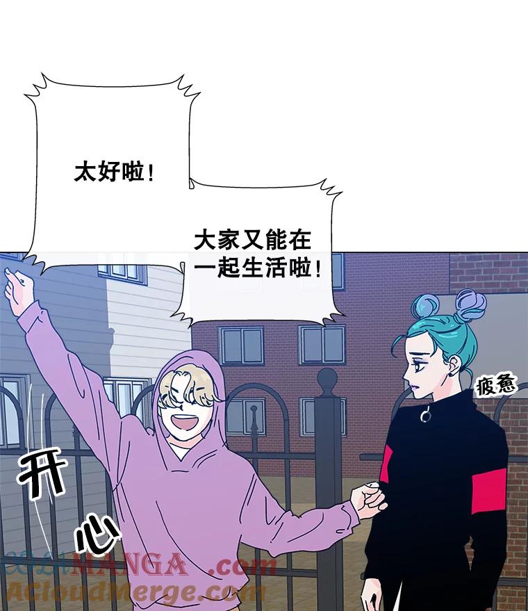 《青春之家》10.全员回归 第57页