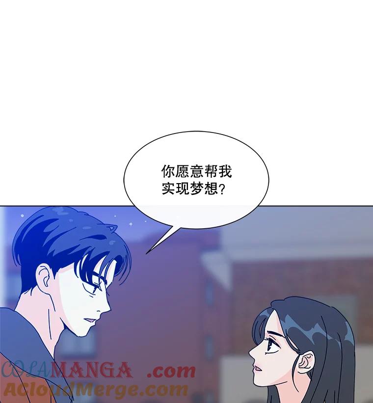 《青春之家》10.全员回归 第53页