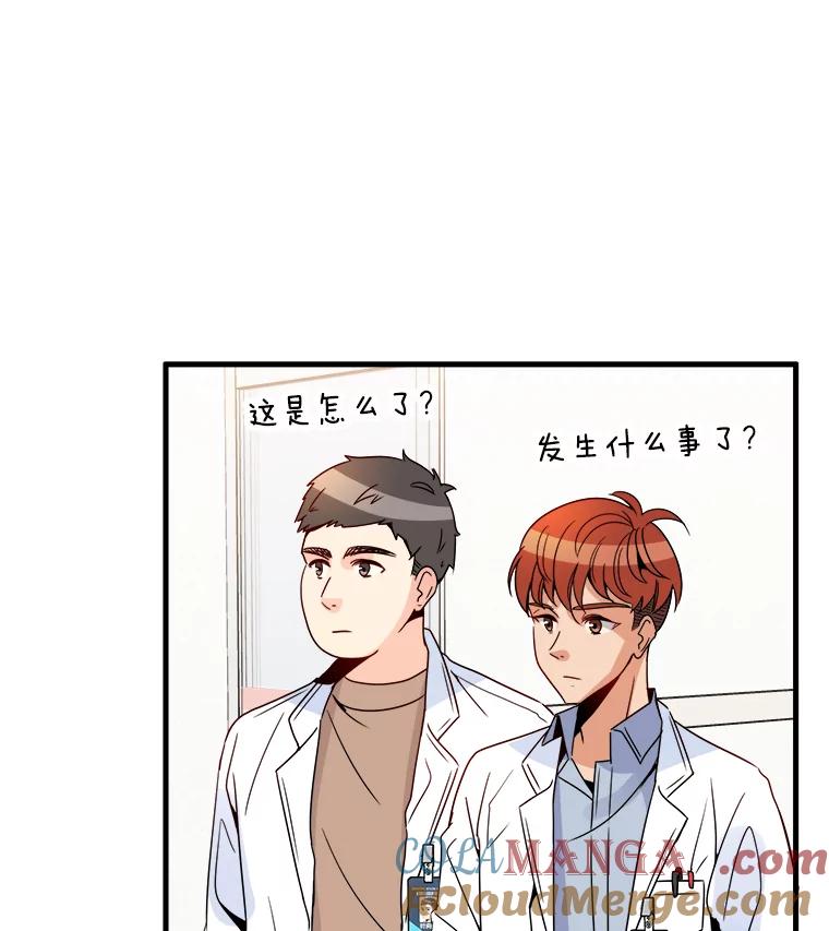 《急诊恋爱物语》10.决不放弃 第49页