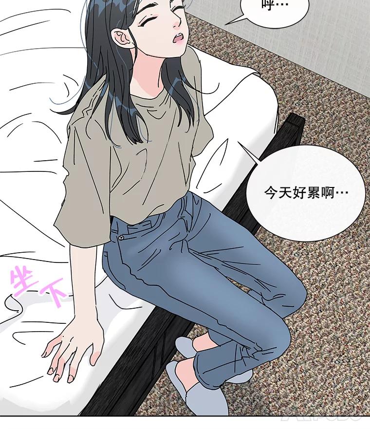 《青春之家》10.全员回归 第64页
