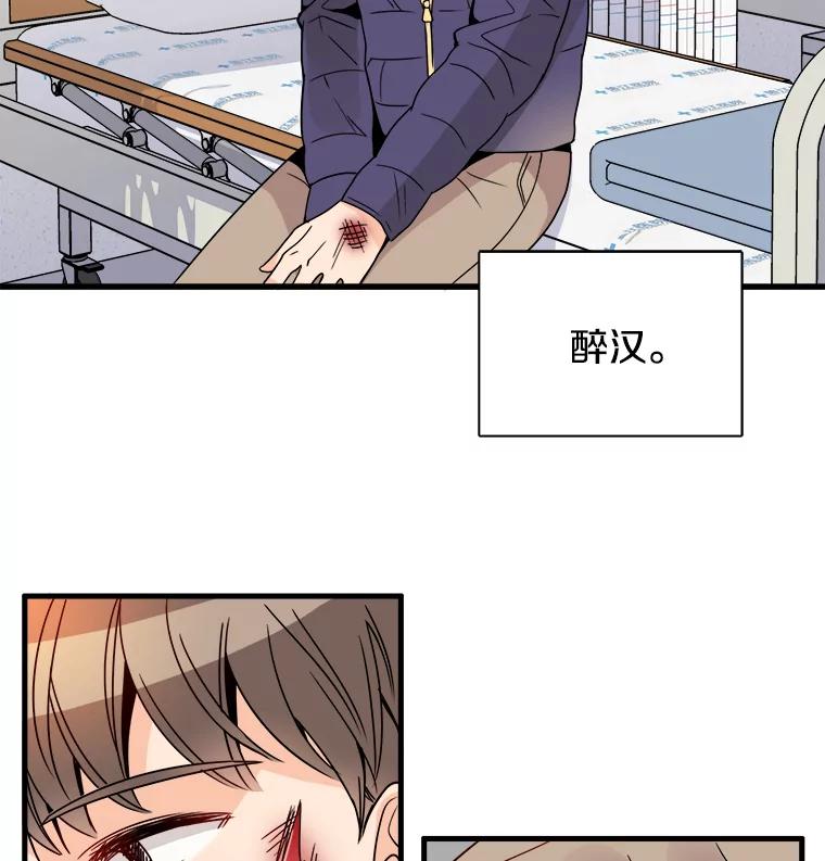 《急诊恋爱物语》10.决不放弃 第15页