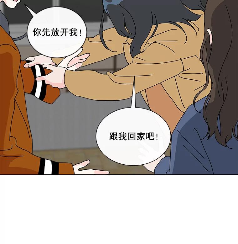 《青春之家》10.全员回归 第3页