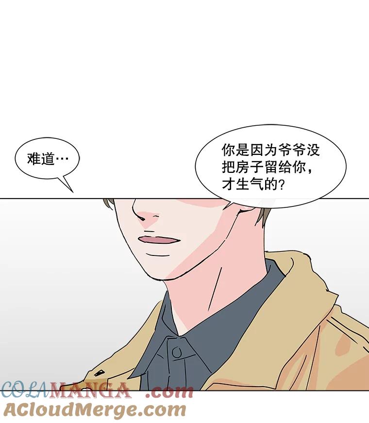 《青春之家》10.全员回归 第37页
