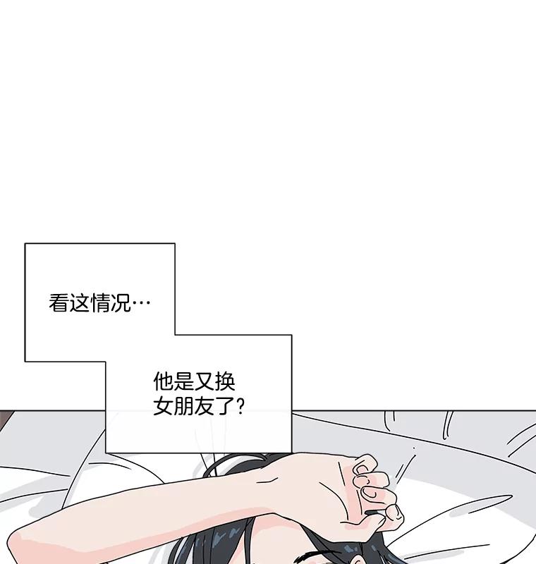 《青春之家》10.全员回归 第70页