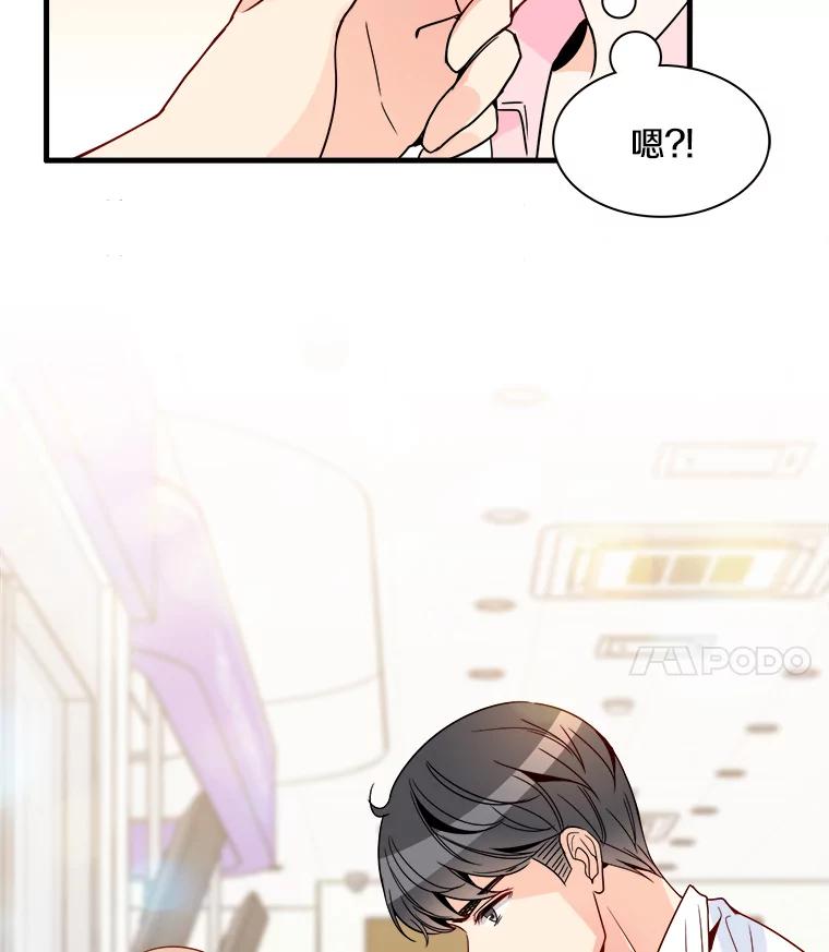 《急诊恋爱物语》10.决不放弃 第59页