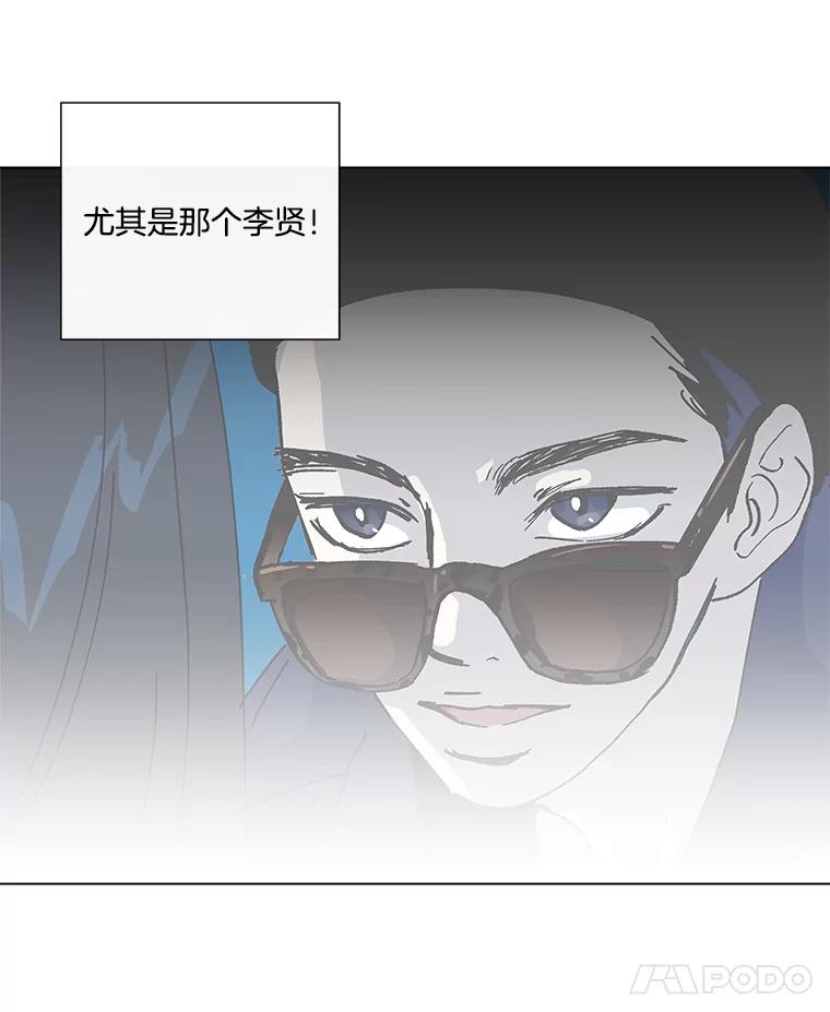 《青春之家》10.全员回归 第68页