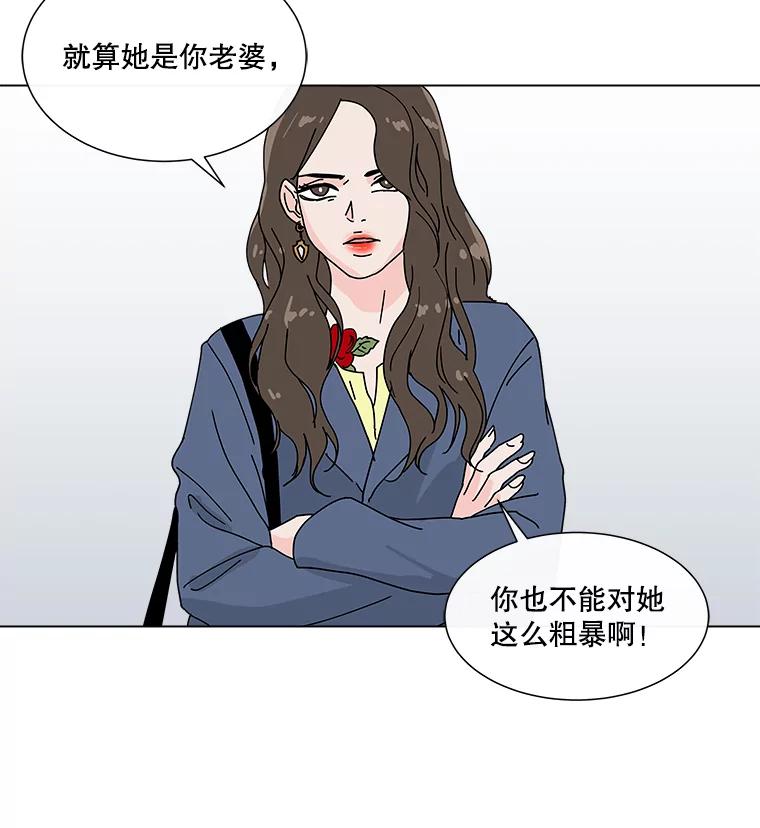 《青春之家》10.全员回归 第10页