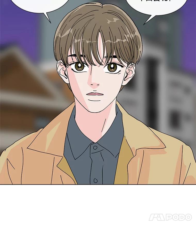 《青春之家》10.全员回归 第40页