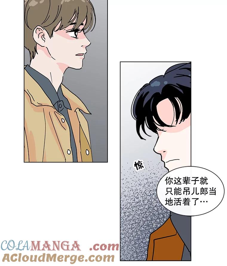 《青春之家》10.全员回归 第33页
