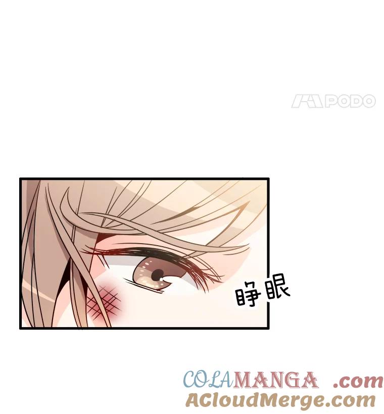 《急诊恋爱物语》10.决不放弃 第34页