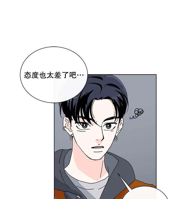 《青春之家》10.全员回归 第11页