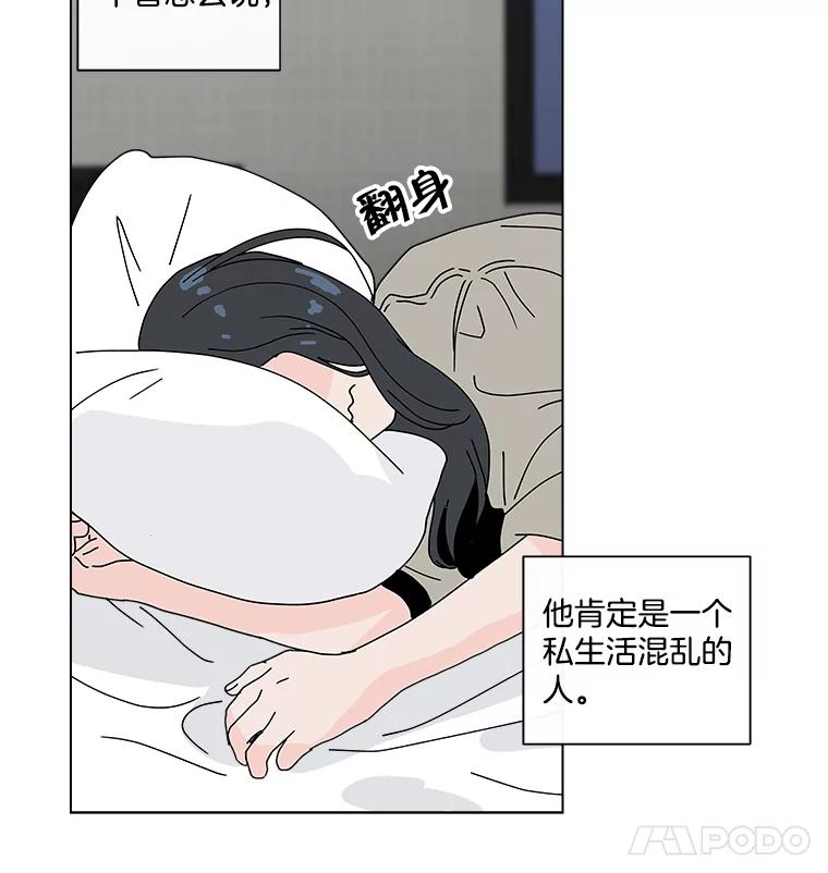 《青春之家》10.全员回归 第72页