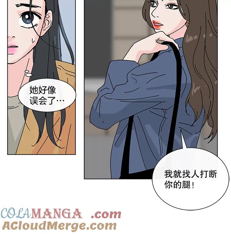 《青春之家》10.全员回归 第13页