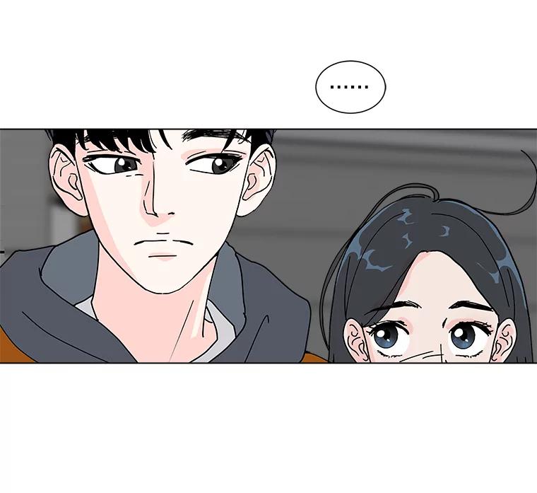 《青春之家》10.全员回归 第19页