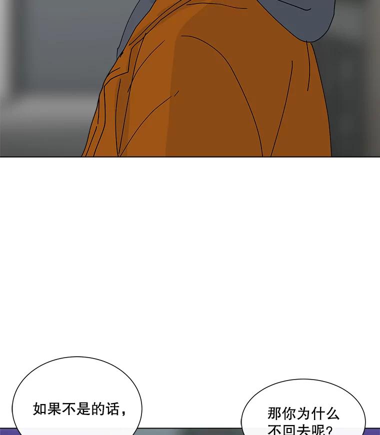 《青春之家》10.全员回归 第39页