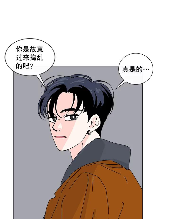 《青春之家》10.全员回归 第20页
