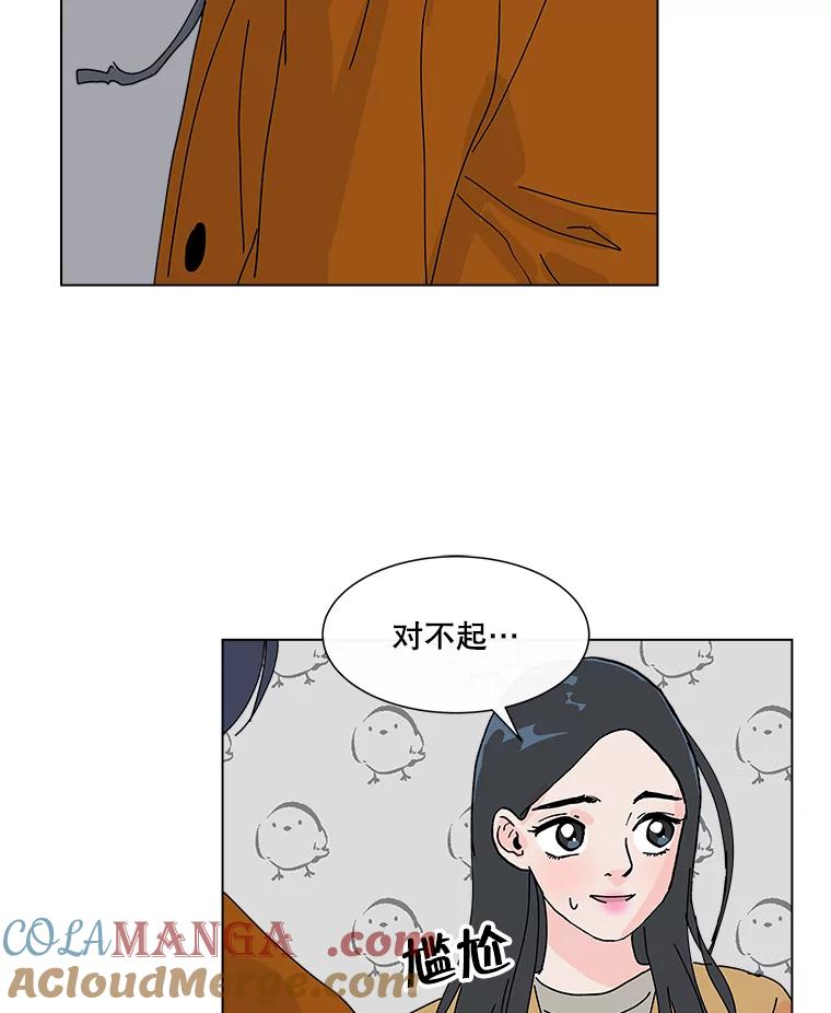 《青春之家》10.全员回归 第21页