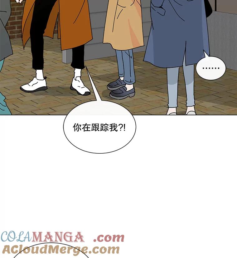《青春之家》10.全员回归 第9页