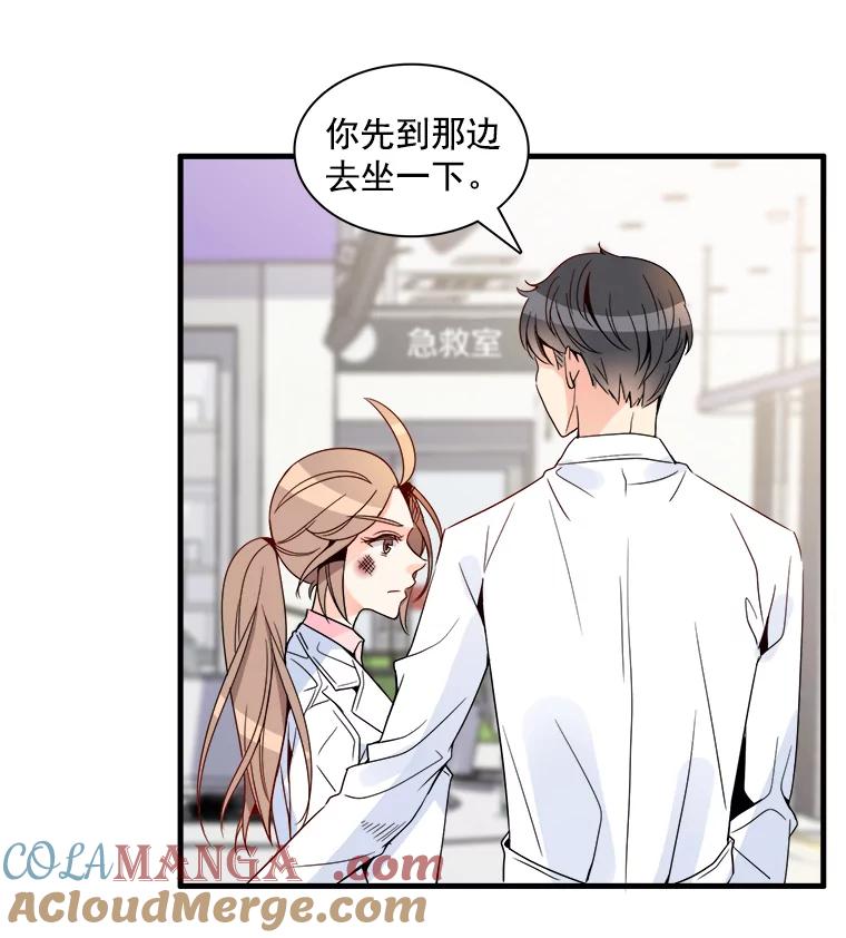 《急诊恋爱物语》10.决不放弃 第40页