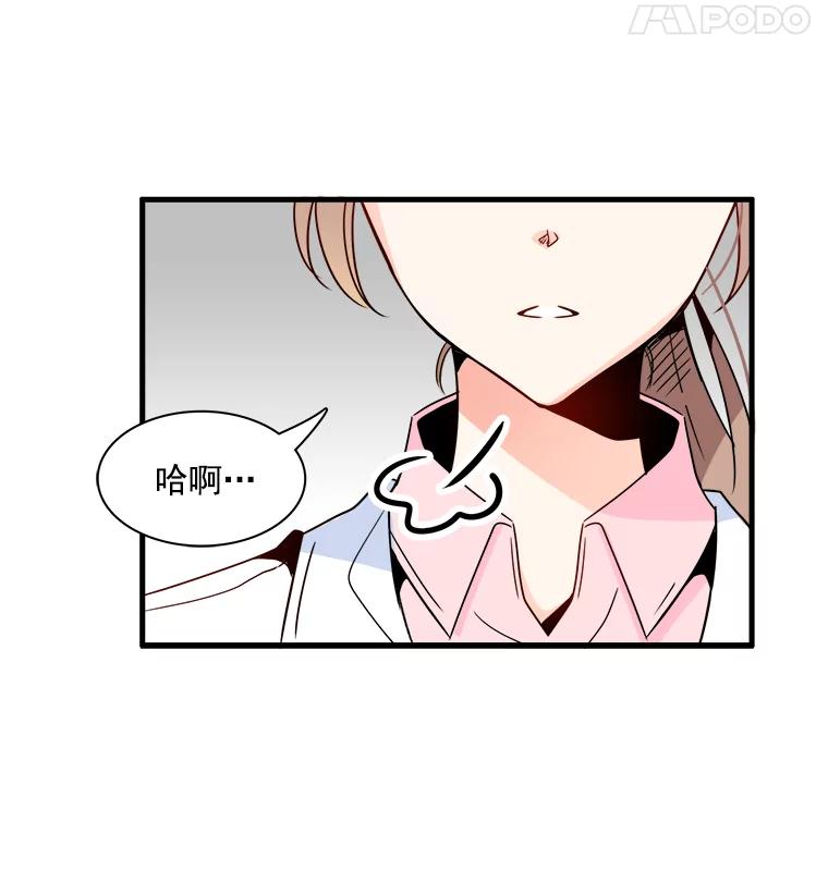 《急诊恋爱物语》10.决不放弃 第8页