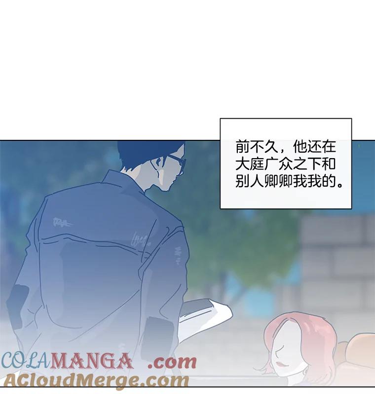 《青春之家》10.全员回归 第69页