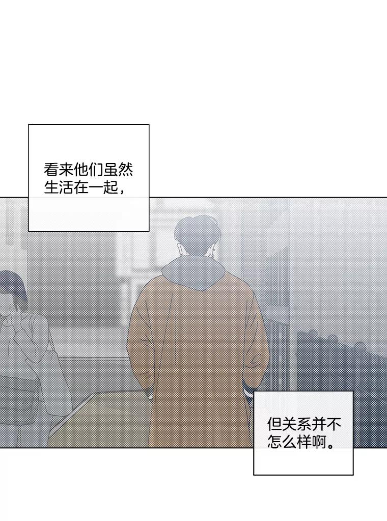 《青春之家》10.全员回归 第76页