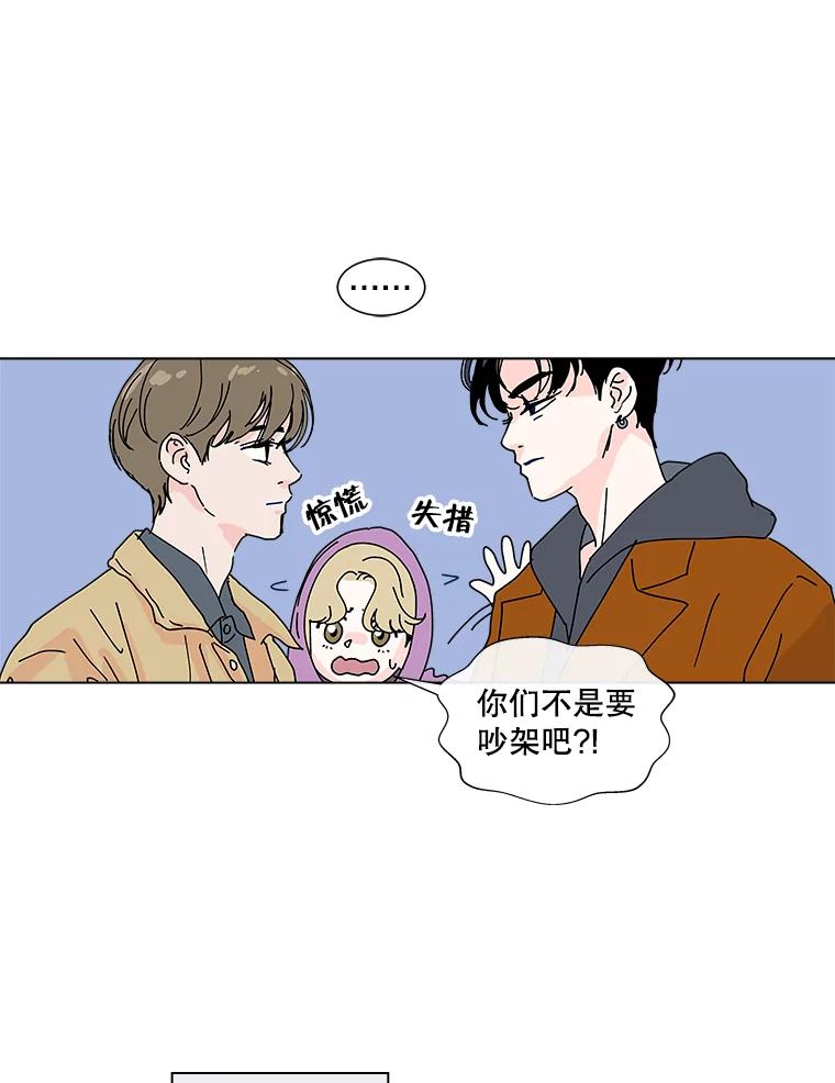 《青春之家》10.全员回归 第34页