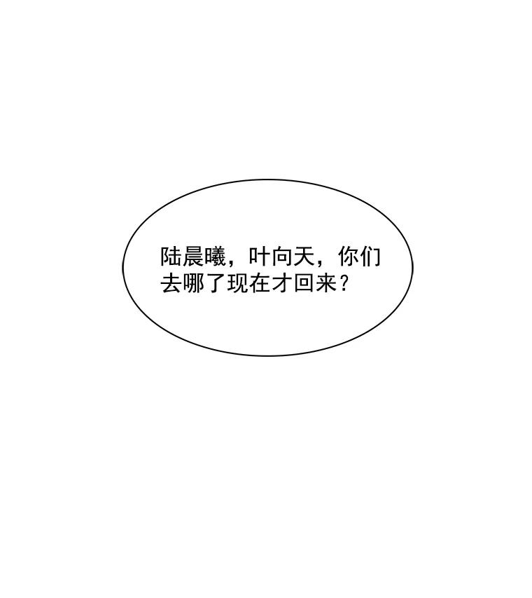 《急诊恋爱物语》10.决不放弃 第51页