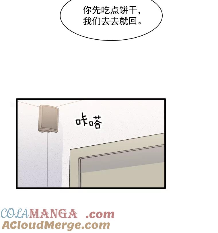 《急诊恋爱物语》10.决不放弃 第7页