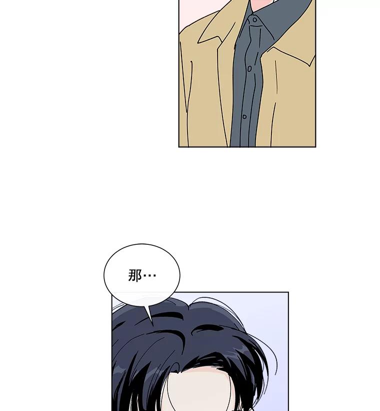 《青春之家》10.全员回归 第55页