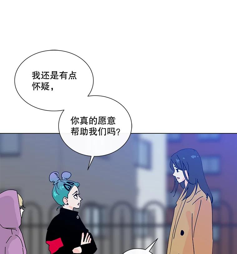 《青春之家》10.全员回归 第47页