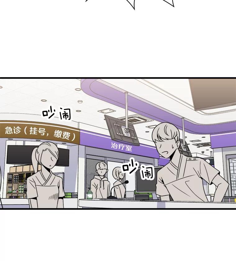 《急诊恋爱物语》10.决不放弃 第27页