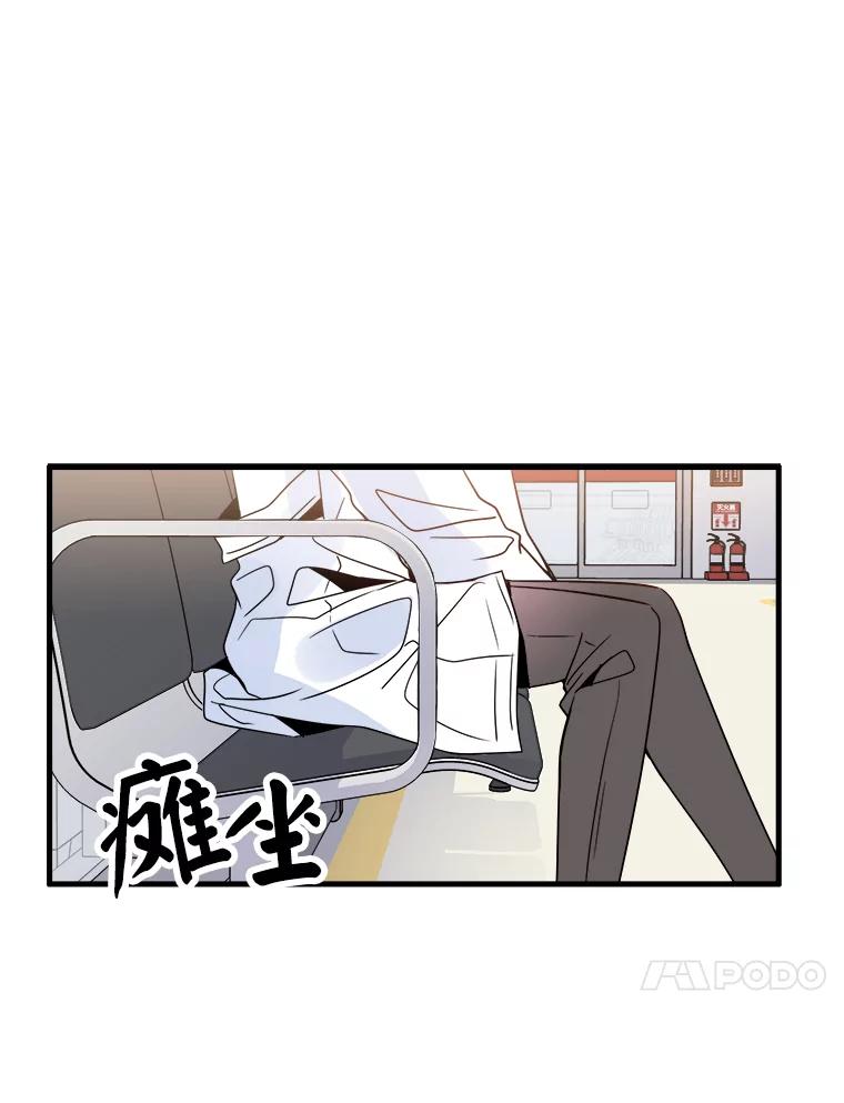 《急诊恋爱物语》10.决不放弃 第41页