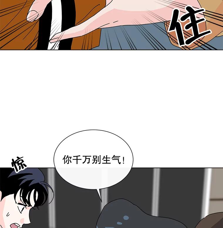 《青春之家》10.全员回归 第2页