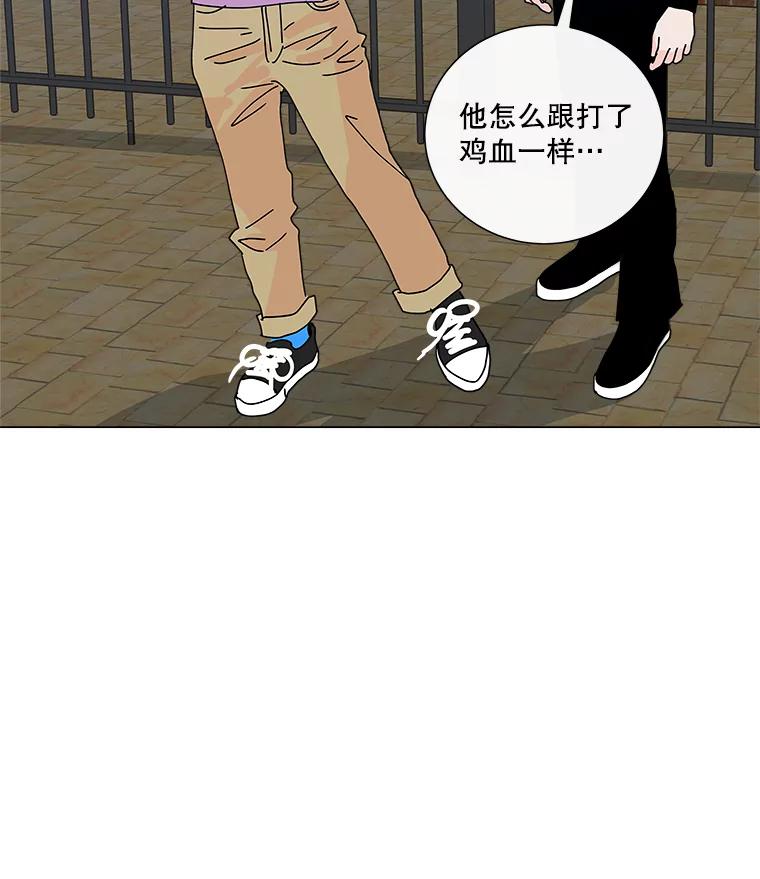 《青春之家》10.全员回归 第58页